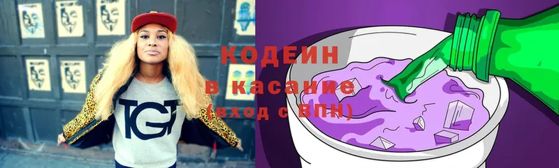 мега сайт  Буинск  даркнет какой сайт  купить закладку  Кодеин Purple Drank 