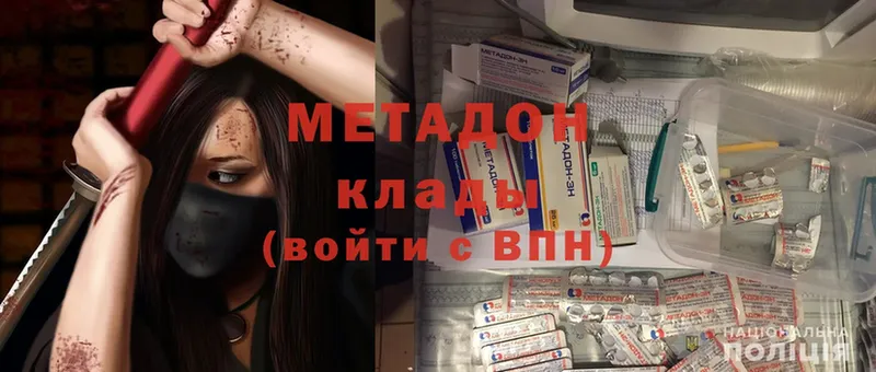 Метадон methadone  Буинск 