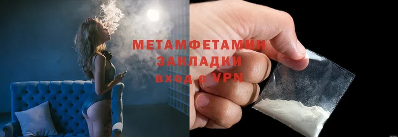 что такое   Буинск  МЕТАМФЕТАМИН Methamphetamine 