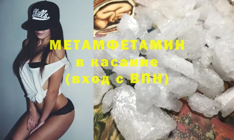 где купить   Буинск  МЕТАМФЕТАМИН мет 